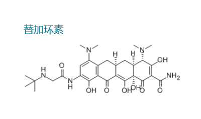 替加环素